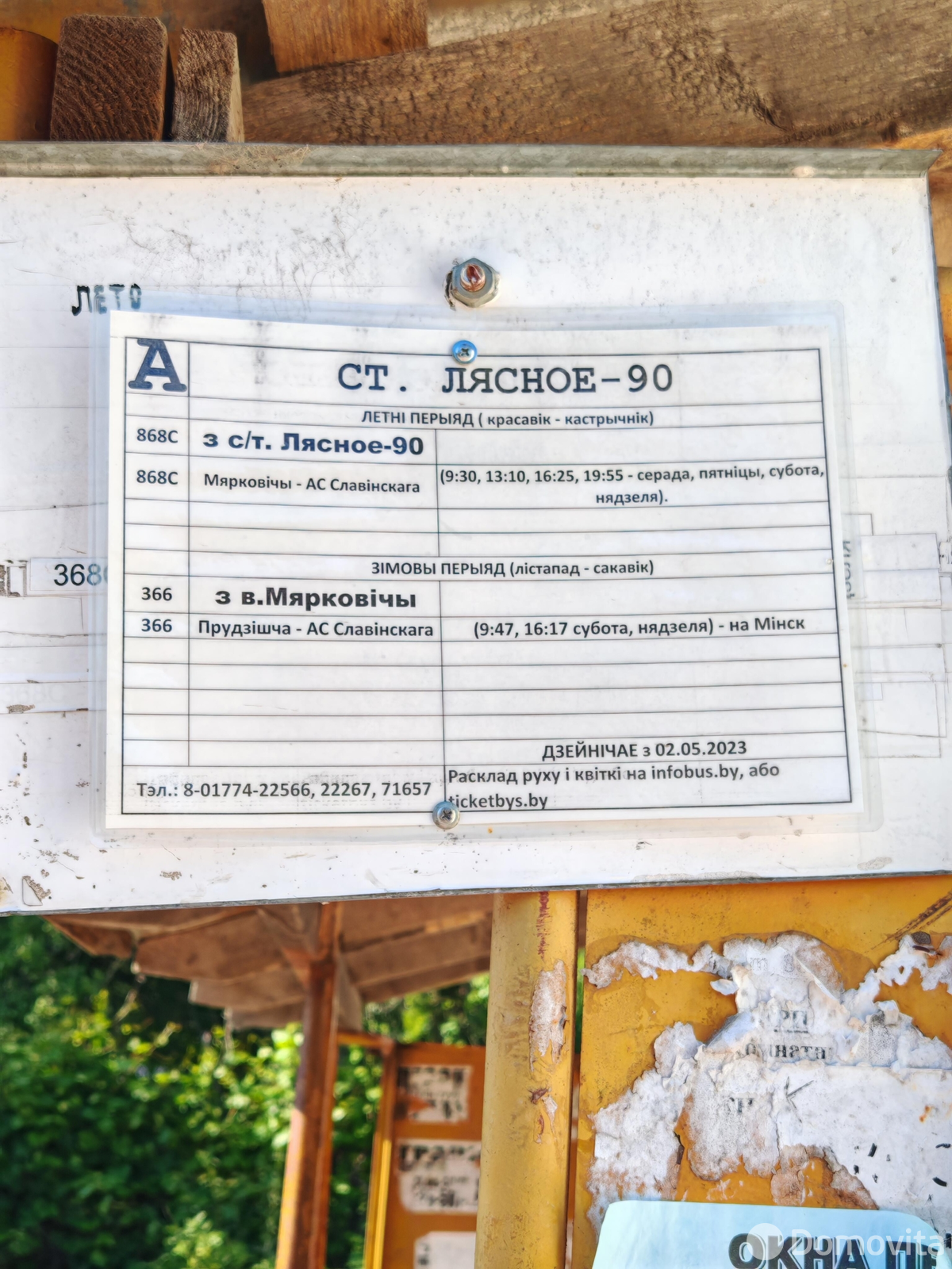 Купить 2-этажную дачу в Лесное-90 Минская область, 35000USD, код 185146 - фото 33