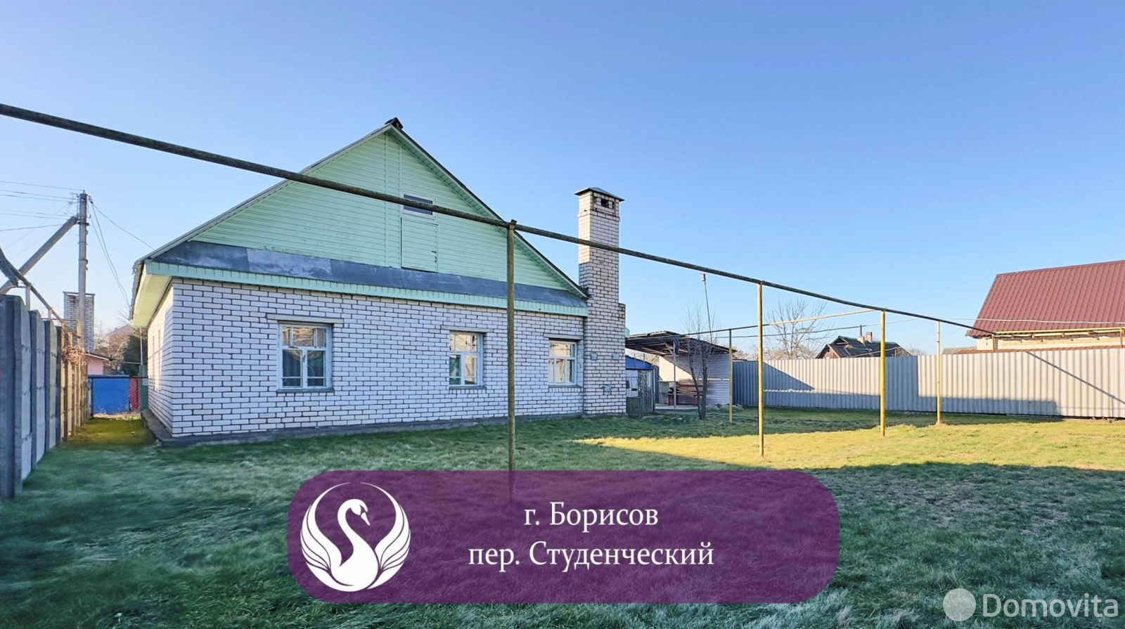 дом, Борисов, пер. Студенческий, д. 12