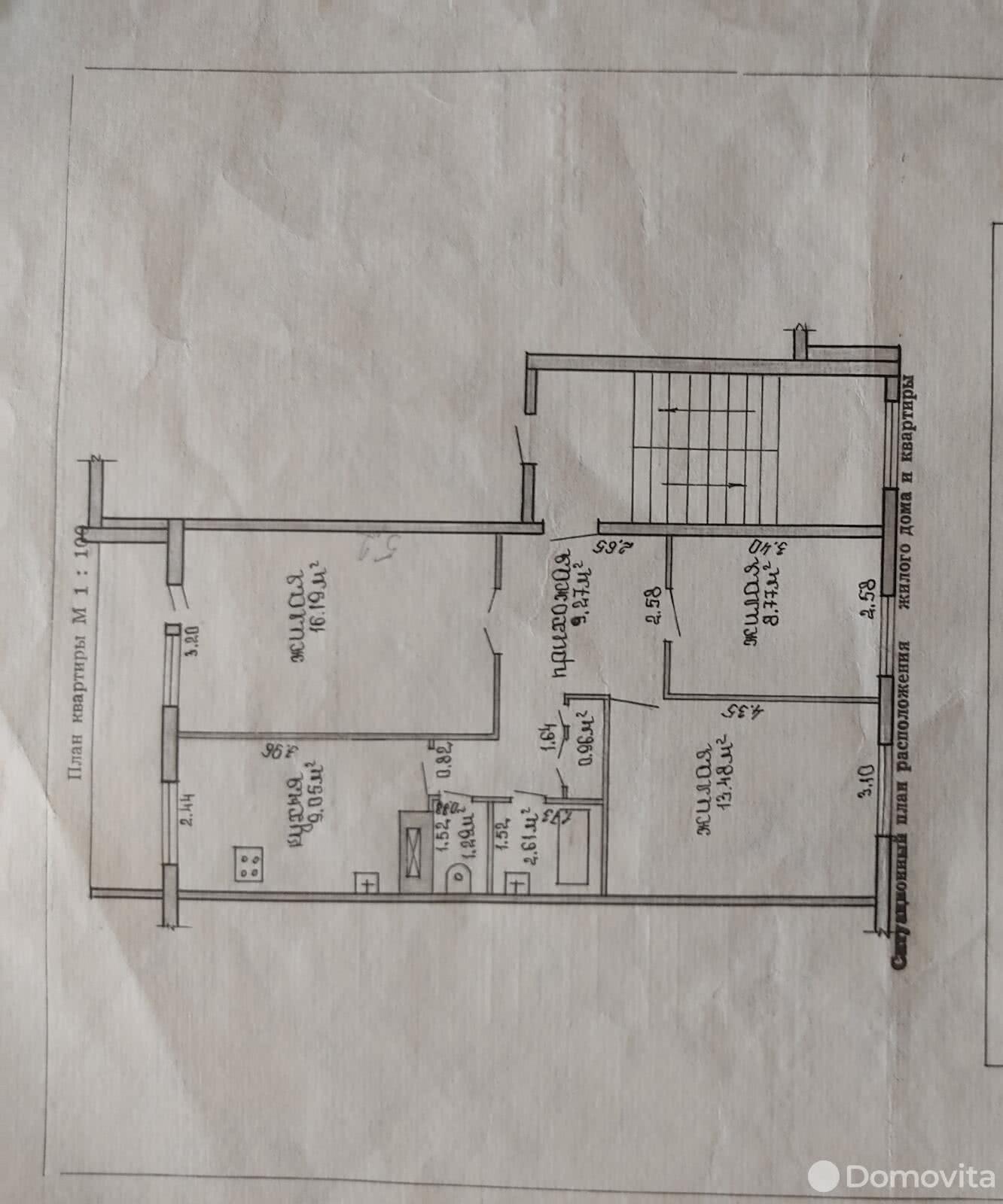 Стоимость продажи квартиры, Браслав, ул. Садовая, д. 55Б