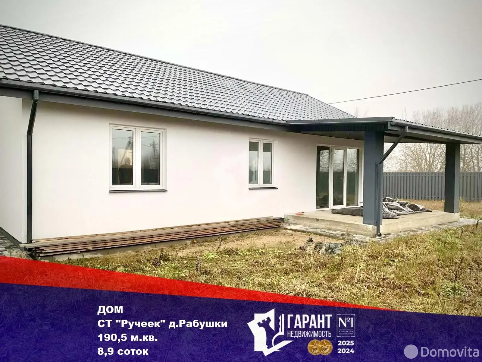 коттедж, Рабушки,