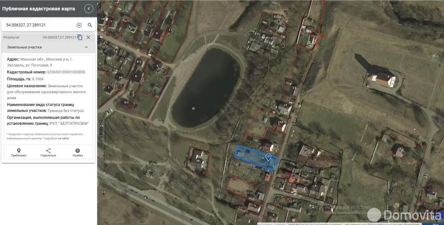 дом, Заславль, ул. Почтовая 