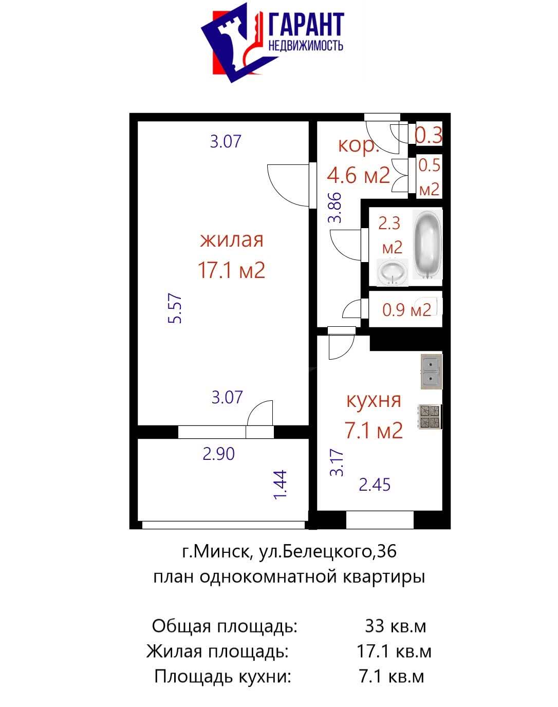 квартира, Минск, ул. Белецкого, д. 36 в Московском районе