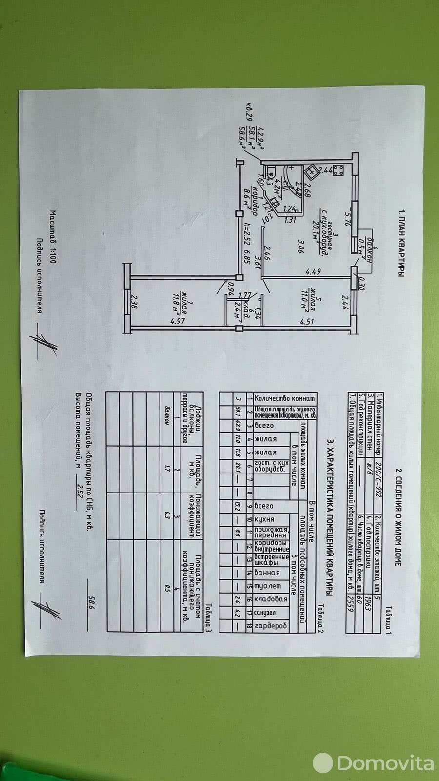 Купить квартиру в Октябрьском районе в Витебске | 1,2,3-х комнатные  квартиры в Октябрьском районе Витебска