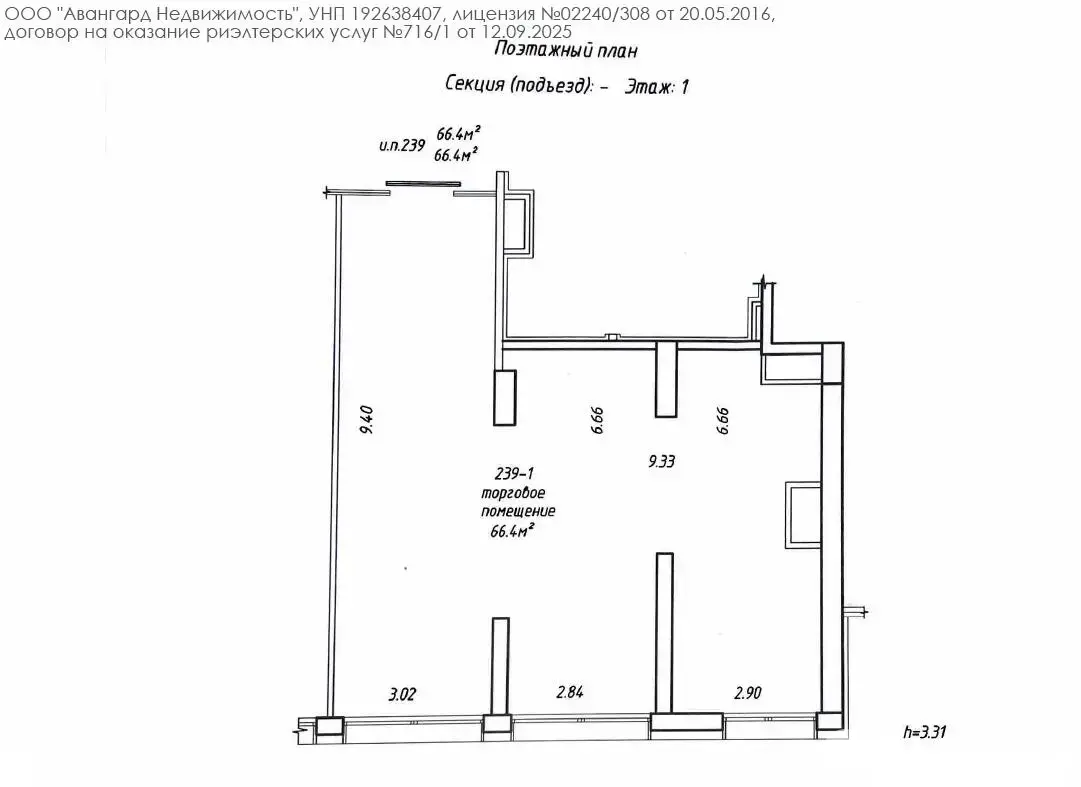 Купить офис на ул. Кирилла Туровского, д. 24 в Минске, 170000USD, код 9174 - фото 4