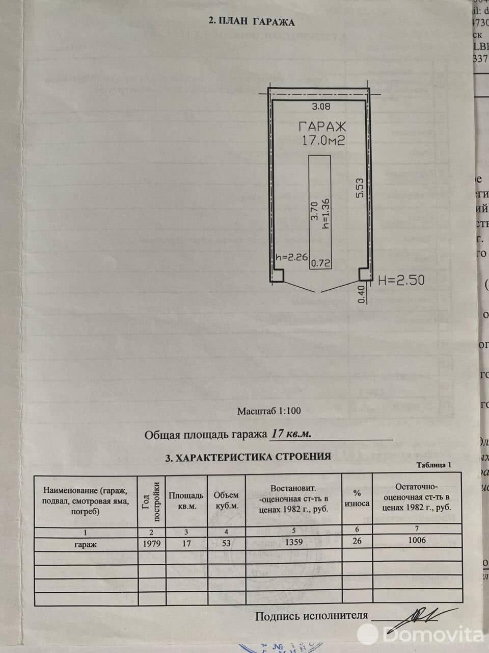 Продажа гаража в Минске ул. Тимирязева, д. 91, 9900USD, код 7932 - фото 1