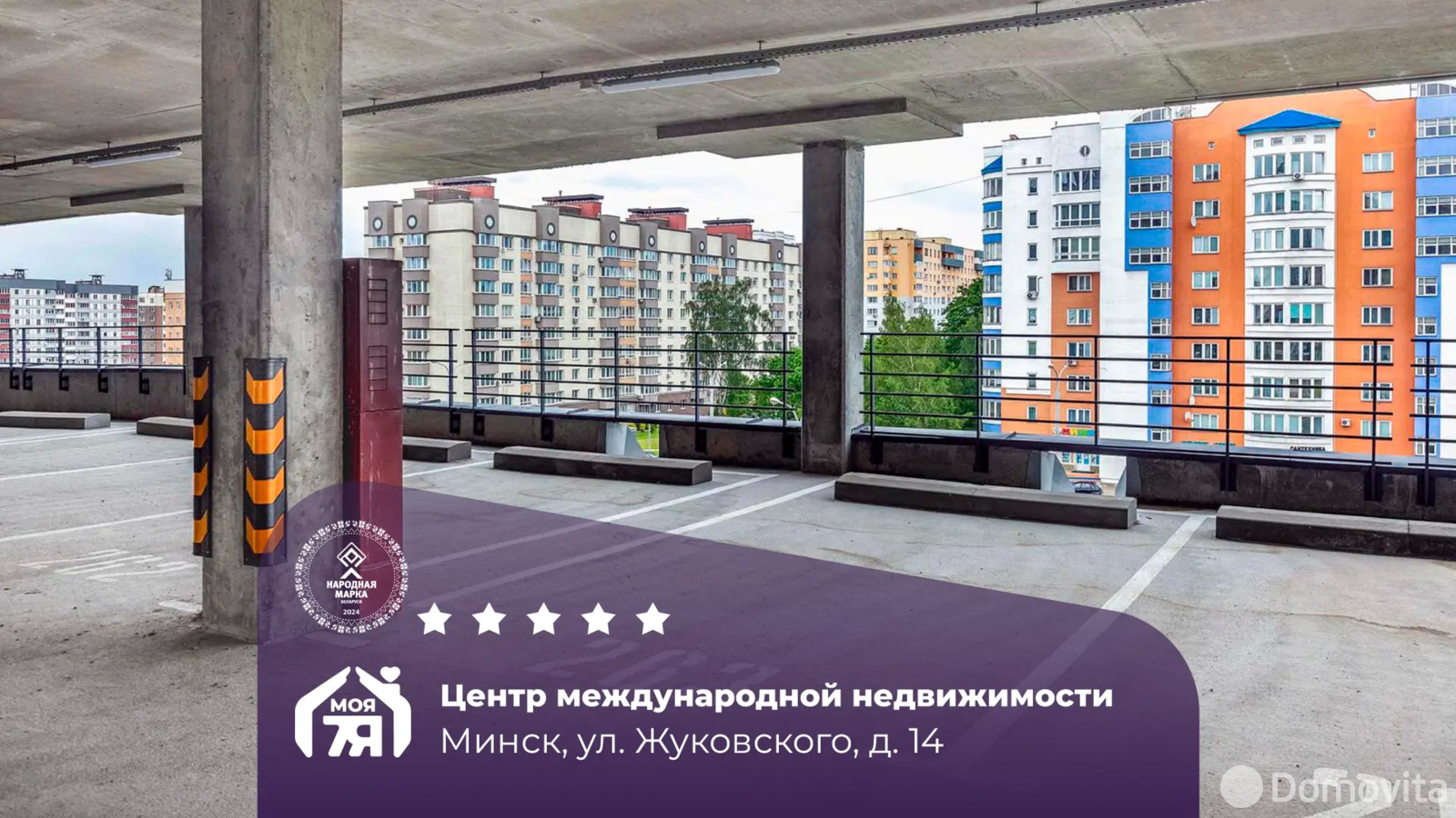 гараж, Минск, ул. Жуковского, д. 14 в Октябрьском районе
