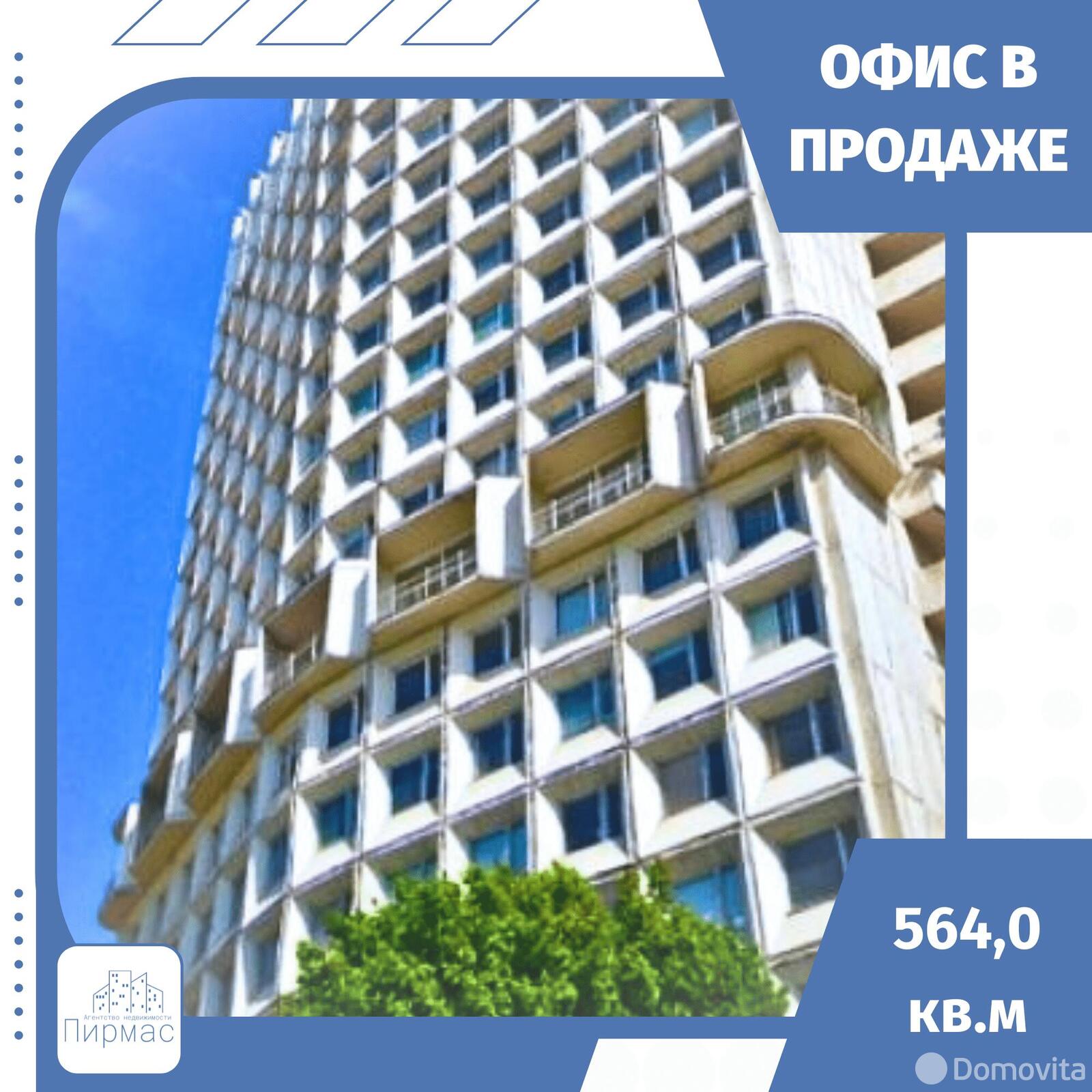 Купить офис на ул. Мельникайте, д. 2 в Минске, 535800USD, код 7200 - фото 4