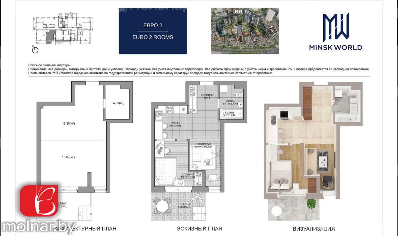 Купить 2-комнатную квартиру в Минске, ул. Николы Теслы, д. 14, 62500 USD, код: 1020116 - фото 4