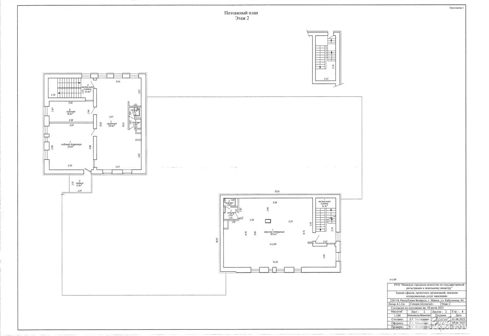 Аренда офиса на ул. Кабушкина, д. 64 в Минске, 17358USD, код 14125 - фото 12