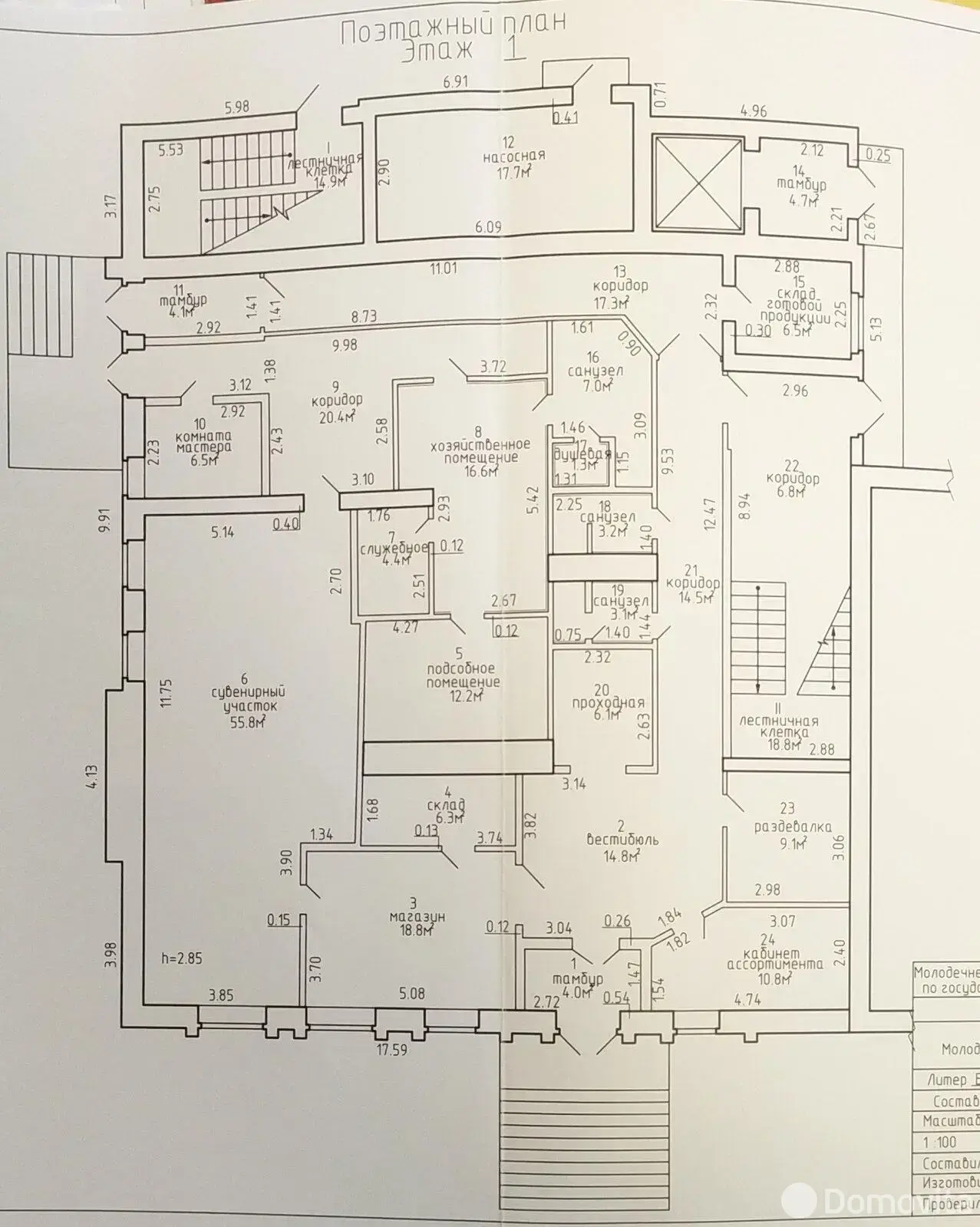 Купить офис на пер. Партизанский, д. 4 в Молодечно, 105000USD, код 8540 - фото 15