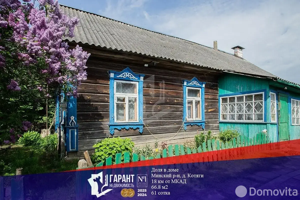 купить дом, Котяги, д. 87