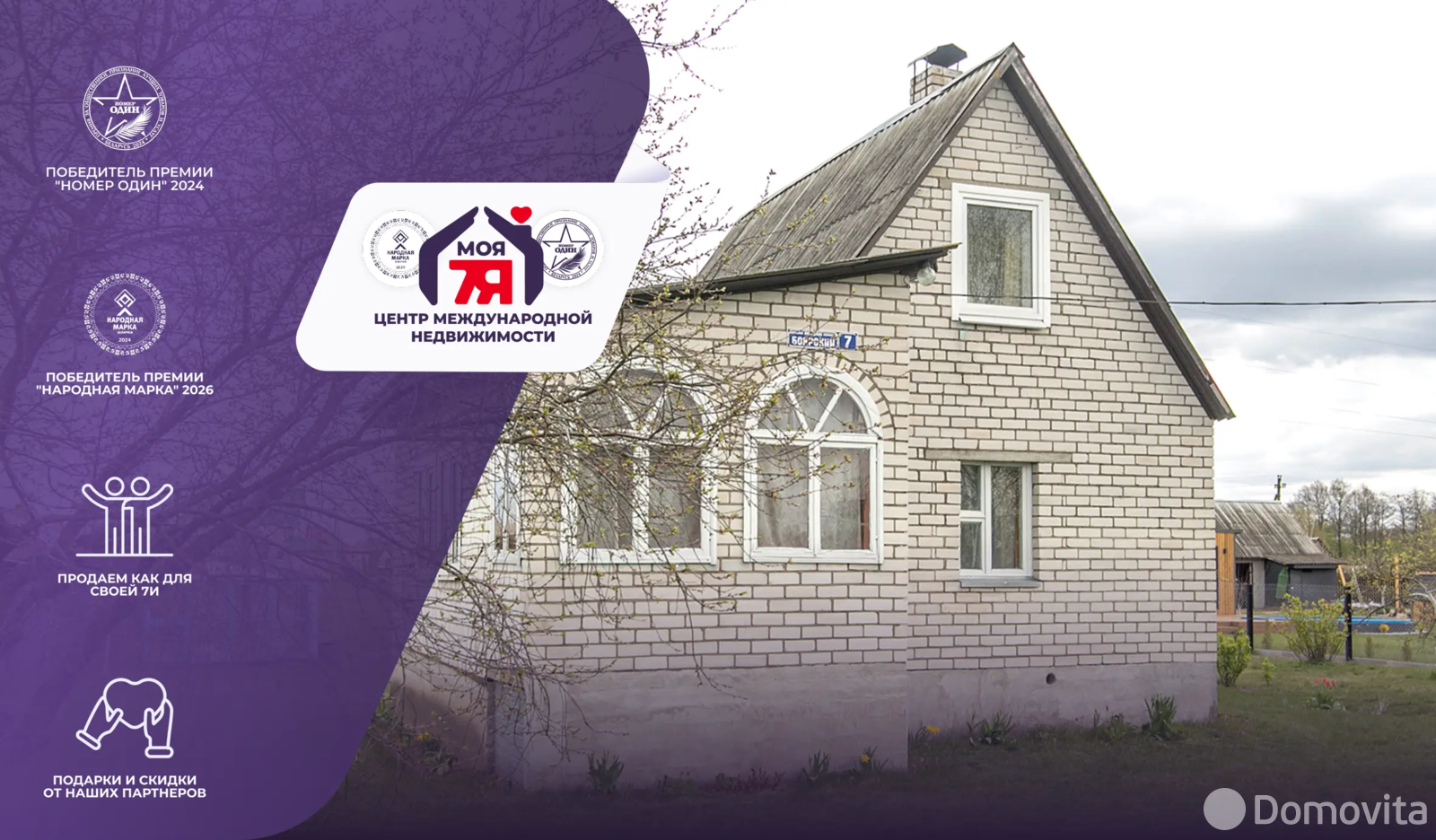 коттедж, Носилово, пер. Боярский 