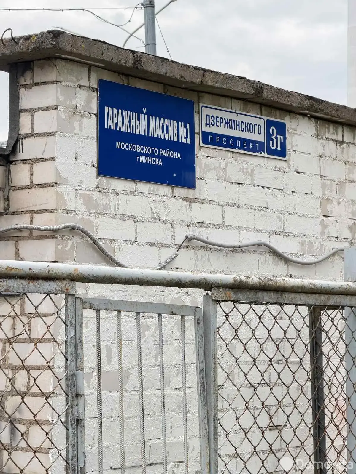 Продажа гаража в Минске пр-т Дзержинского, д. 3Г, 42000BYN, код 9674 - фото 11