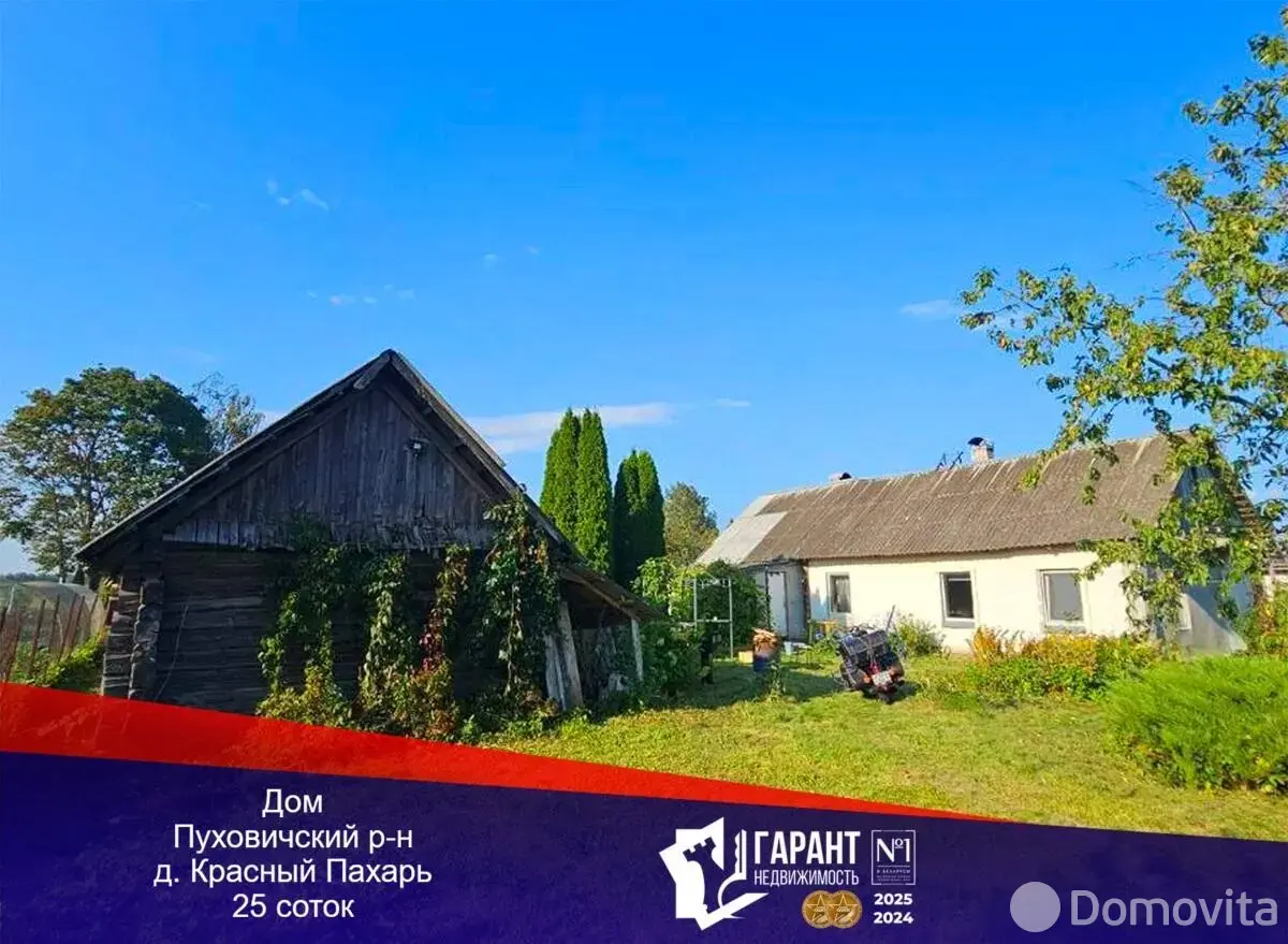 продажа дома, Красный Пахарь,