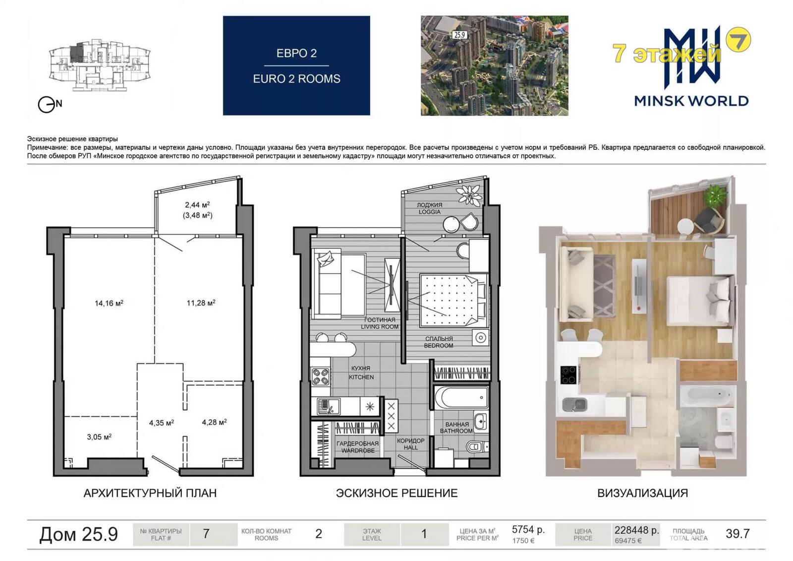 Купить 4-комнатную квартиру в Минске, ул. Брилевская, д. 37, 99680 EUR, код: 908262 - фото 2