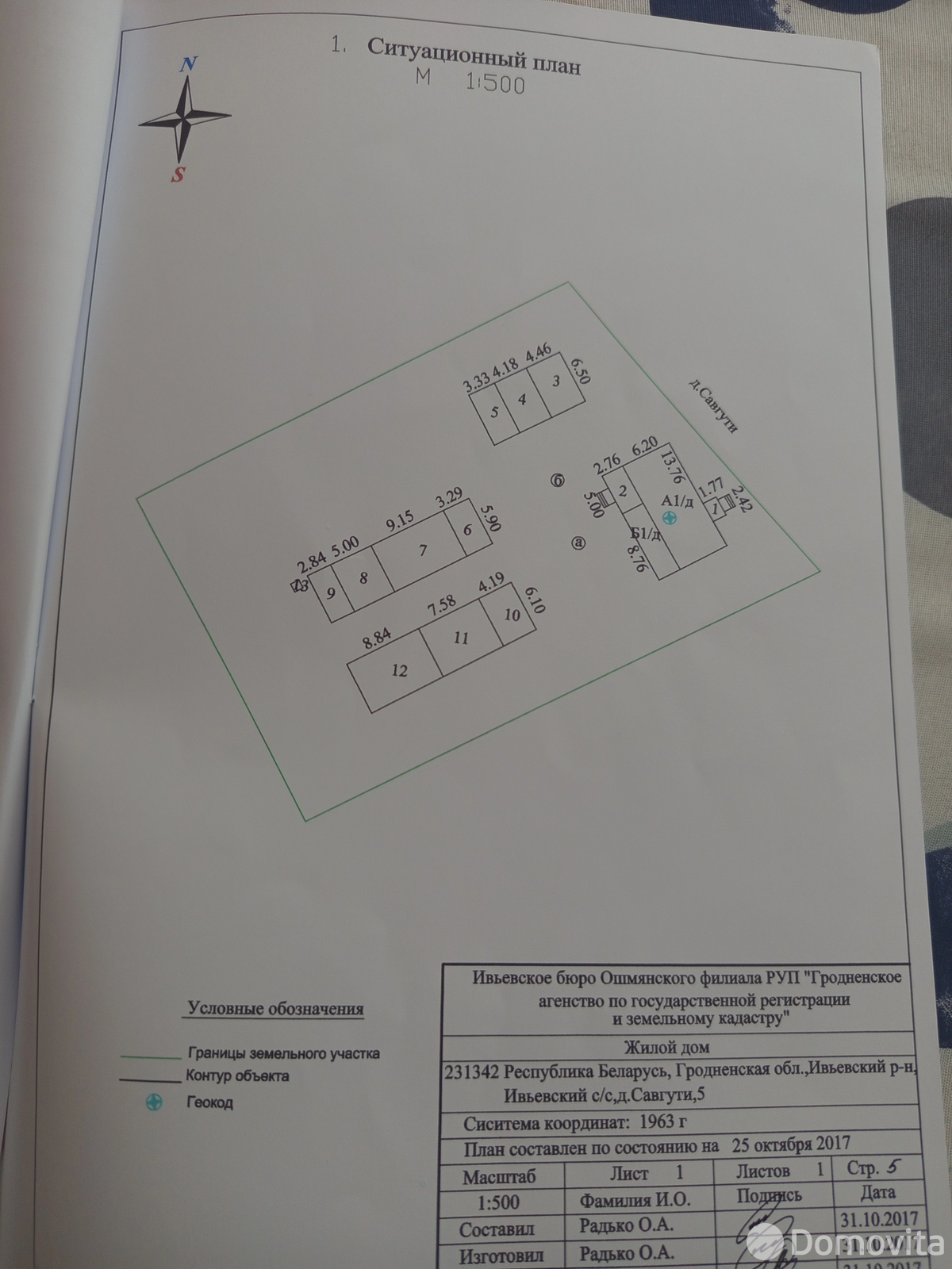продажа дачи, Савгути, 