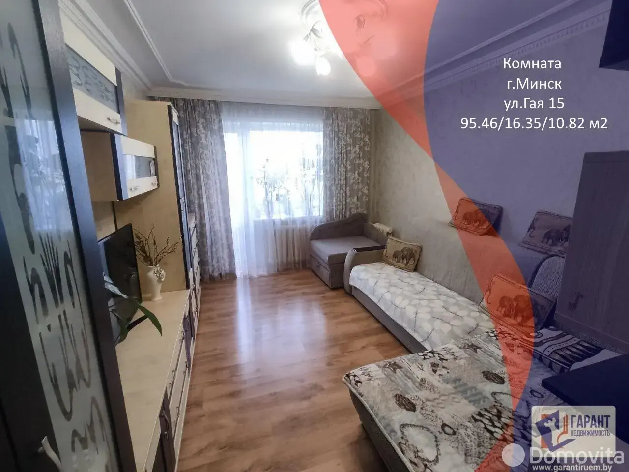 комната, Минск, ул. Гая, д. 15 - лучшее предложение