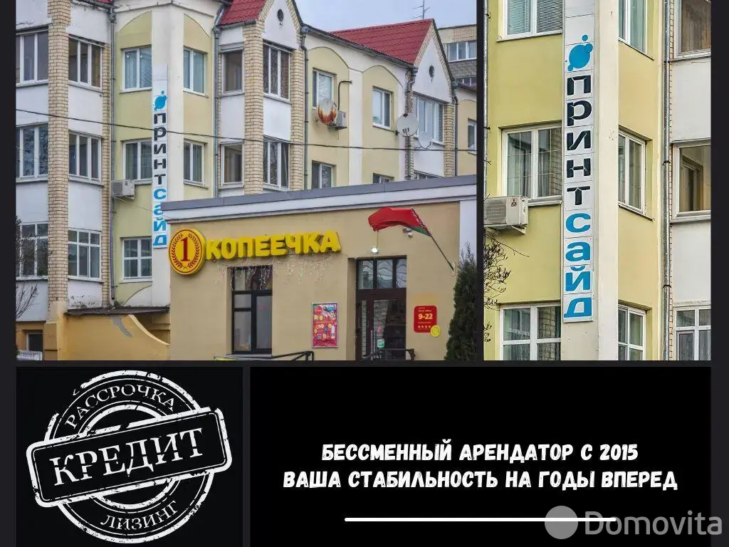 Стоимость продажи офиса, Пинск, ул. Киевская, д. 5
