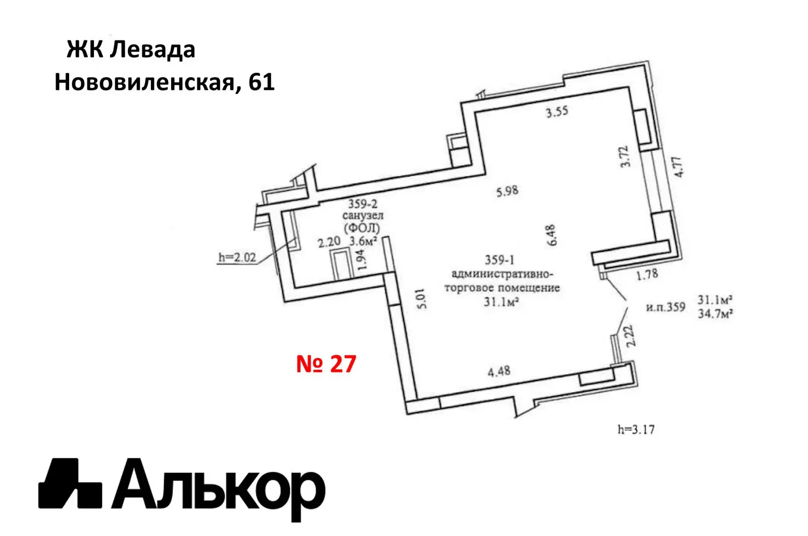Снять торговую точку на ул. Нововиленская, д. 61 в Минске, 19USD, код 967983 - фото 12