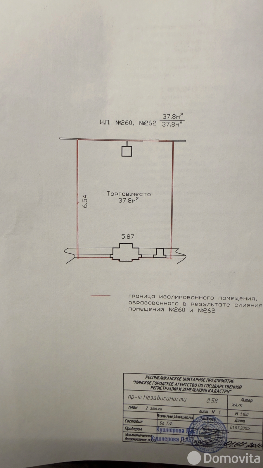 торговый объект, Минск, пр-т Независимости, д. 58 от собственника