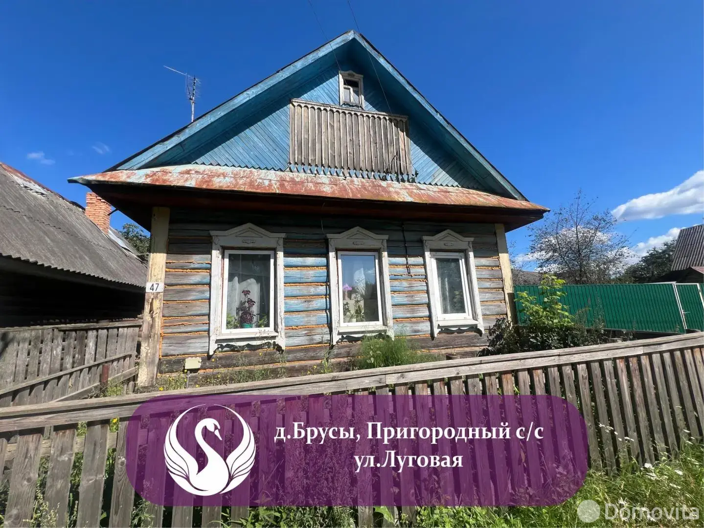 дом, Брусы, ул. Луговая, д. 47 