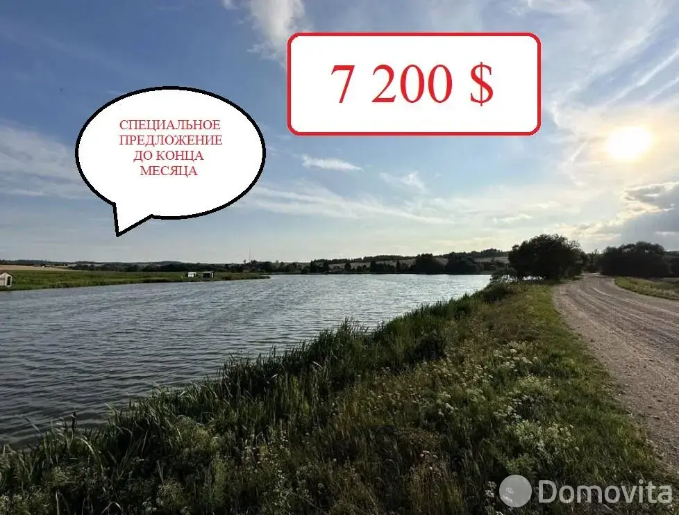 участок, Родевичи, ул. Нагорная - лучшее предложение