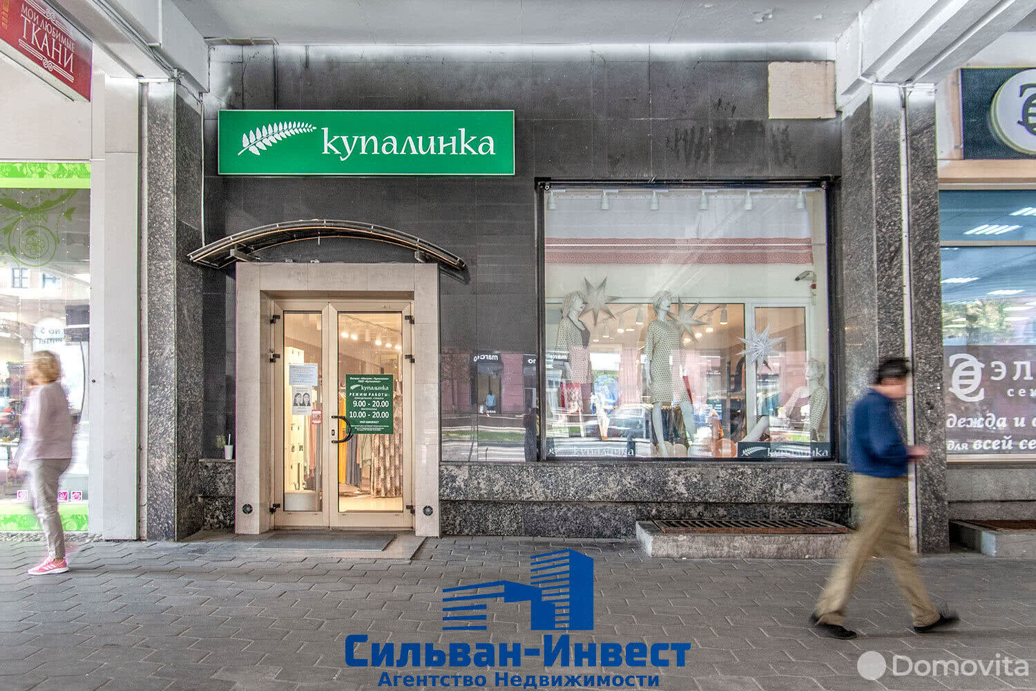 Купить торговое помещение на ул. Немига, д. 12/А в Минске, 603000USD, код 995502 - фото 1