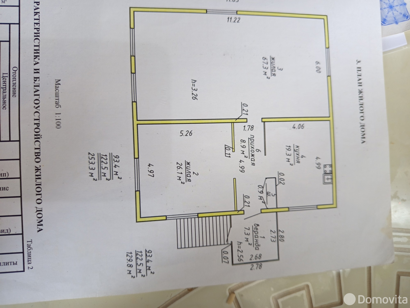 продажа коттеджа, Витебск, пер. 3-й Сенненский, д. 3