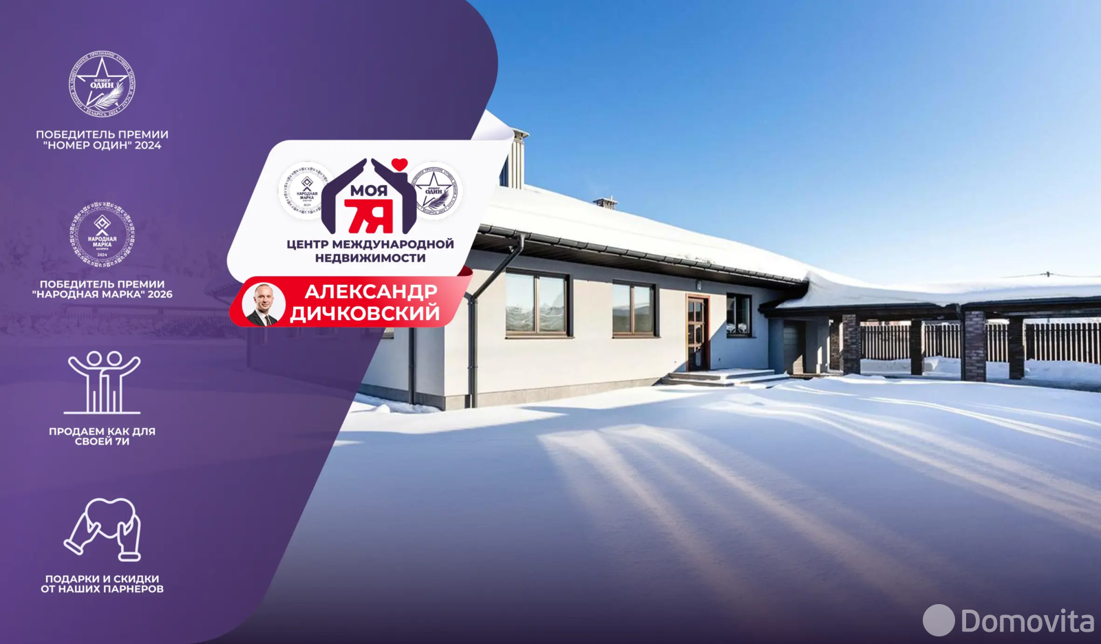 дом, Васильковый, 