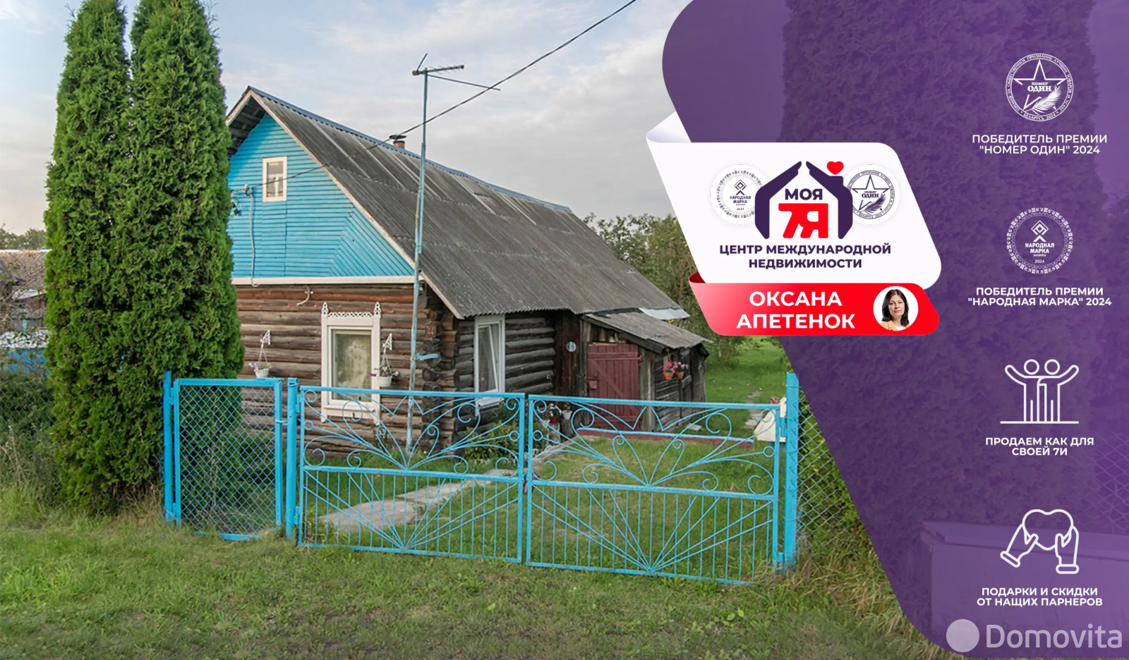 коттедж, Кончаны, 