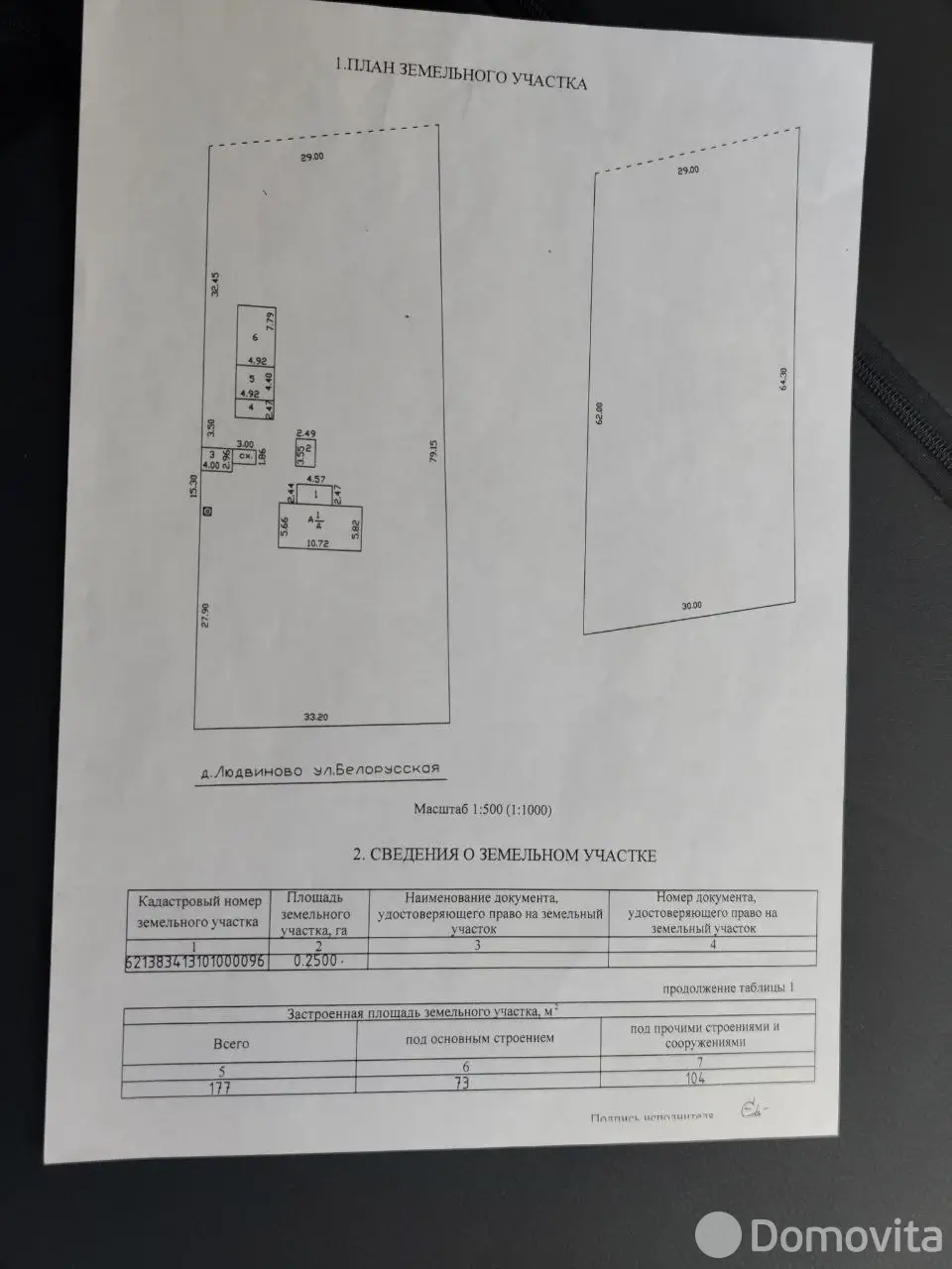 дом, Людвиново, ул. Белорусская