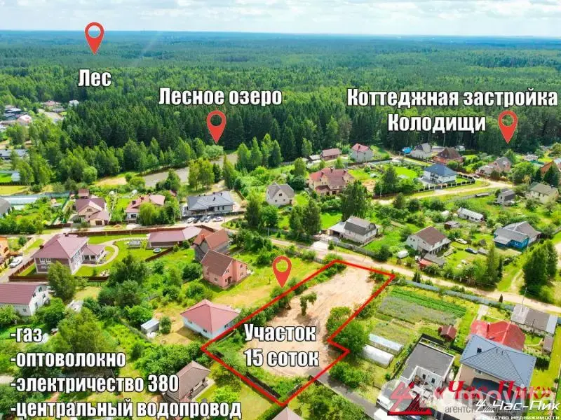 Цена продажи участка, Колодищи, ул. Заслонова