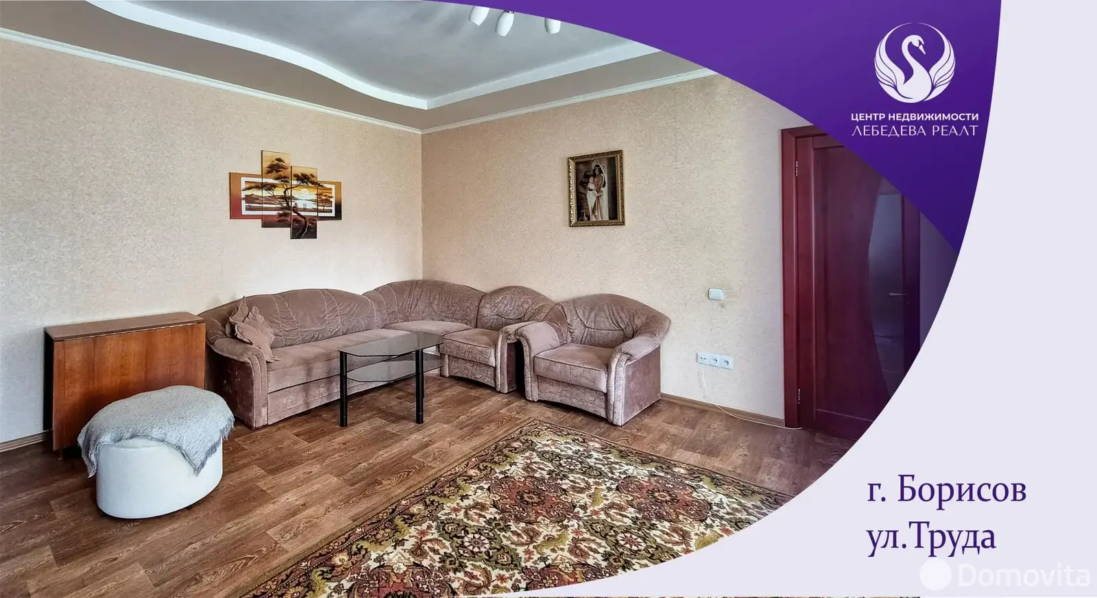 продажа коттеджа, Борисов, ул. Труда, д. 25