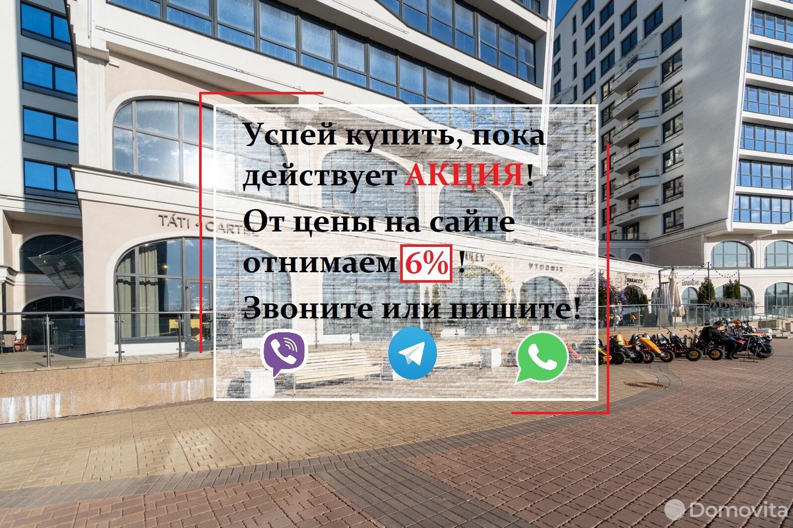 Продажа 4-комнатной квартиры в Минске, ул. Петра Мстиславца, д. 12, 166320 EUR, код: 1002175 - фото 1