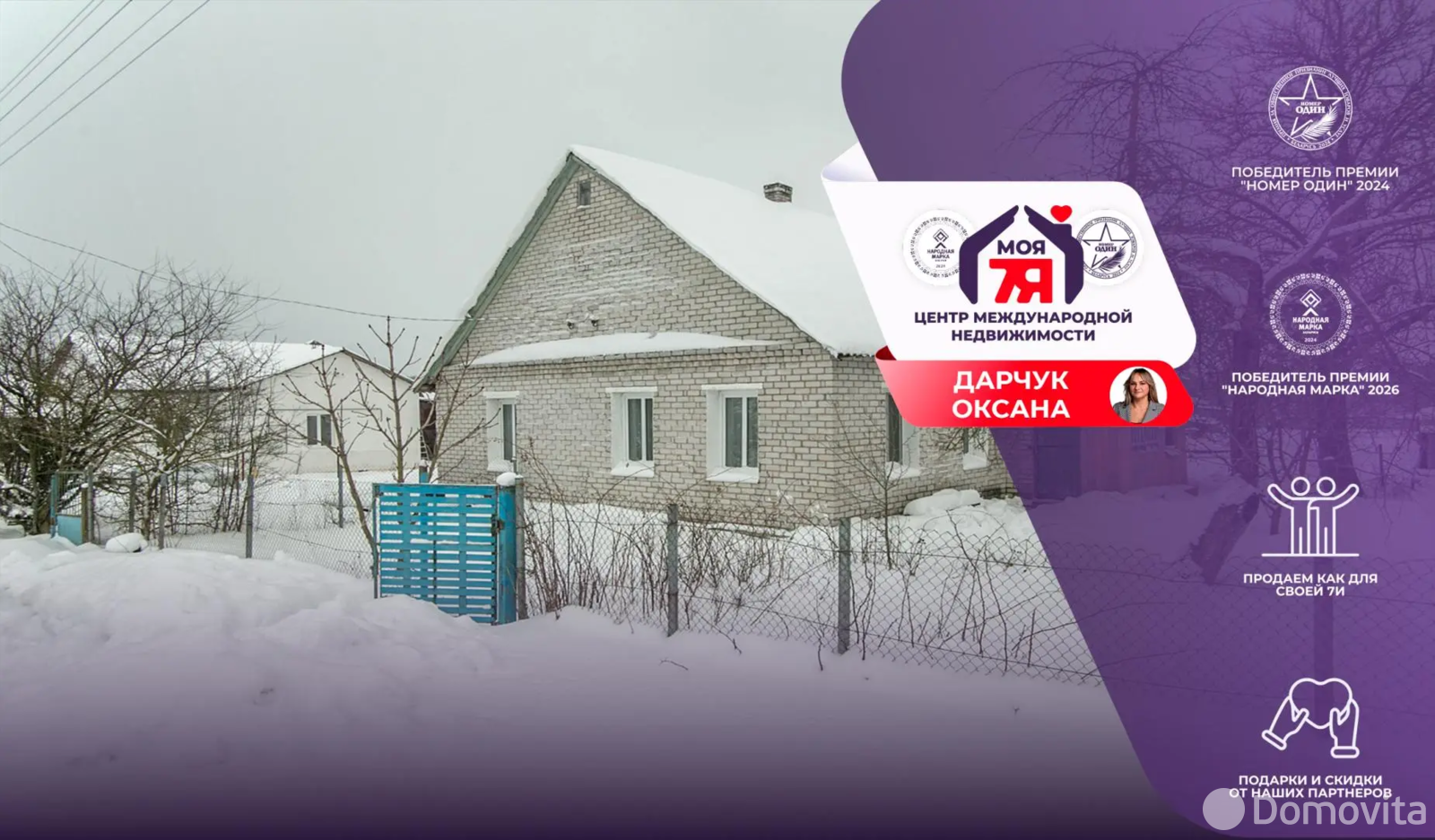 продажа дома, Мясота, ул. Первомайская