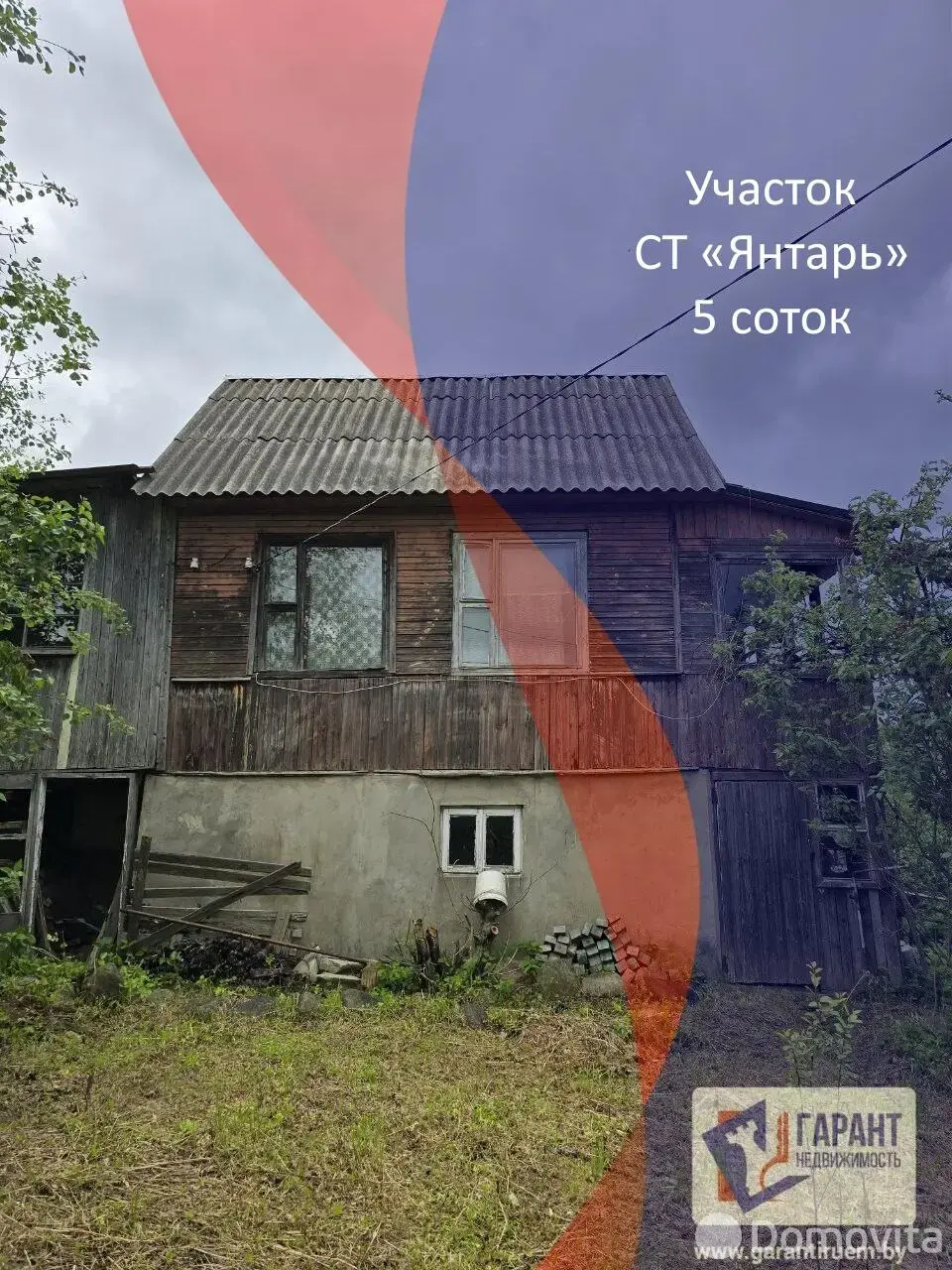 участок, Янтарь, 