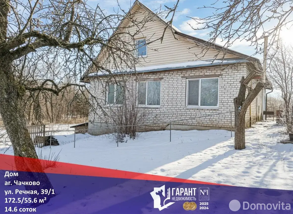 коттедж, Чачково, ул. Речная, д. 39/1 