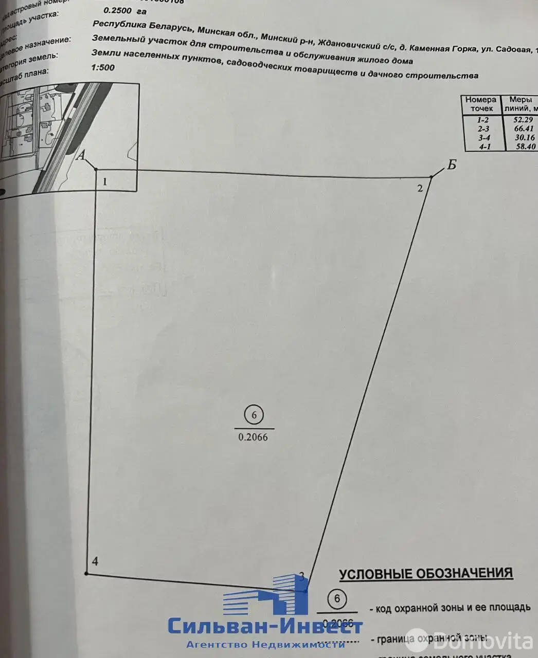 дом, Каменная Горка, ул. Садовая