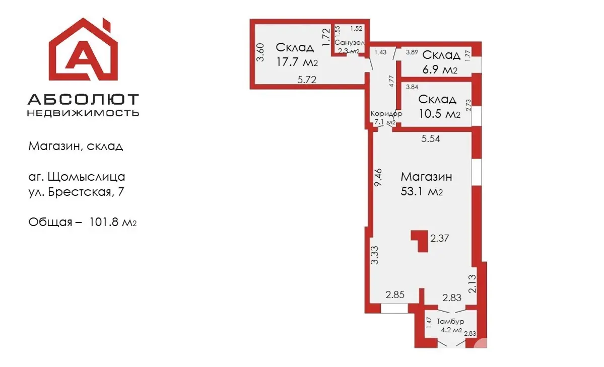 Аренда складского помещения на ул. Брестская, д. 7 в Щомыслице, код 964133 - фото 14