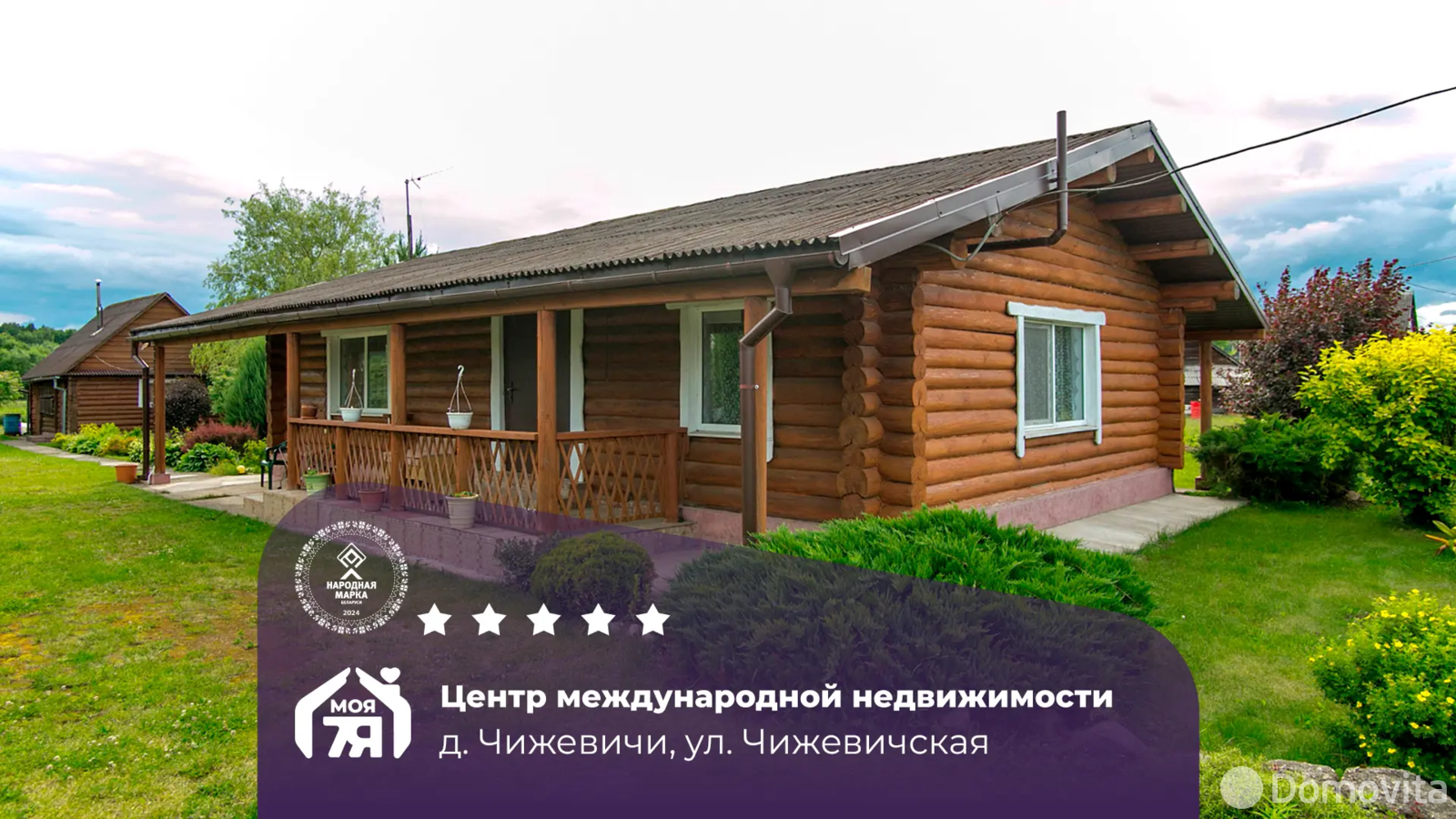 дом, Чижевичи, ул. Чижевичская, стоимость продажи 216 335 р.