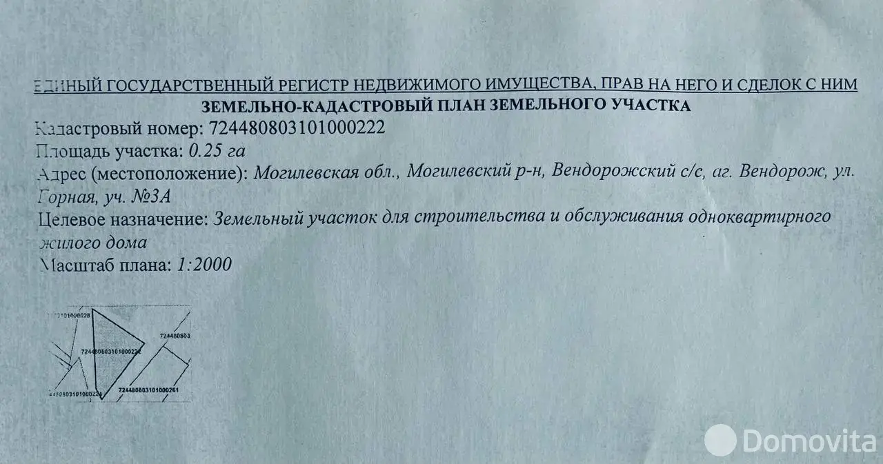 участок, Вендорож, ул. Горная - лучшее предложение