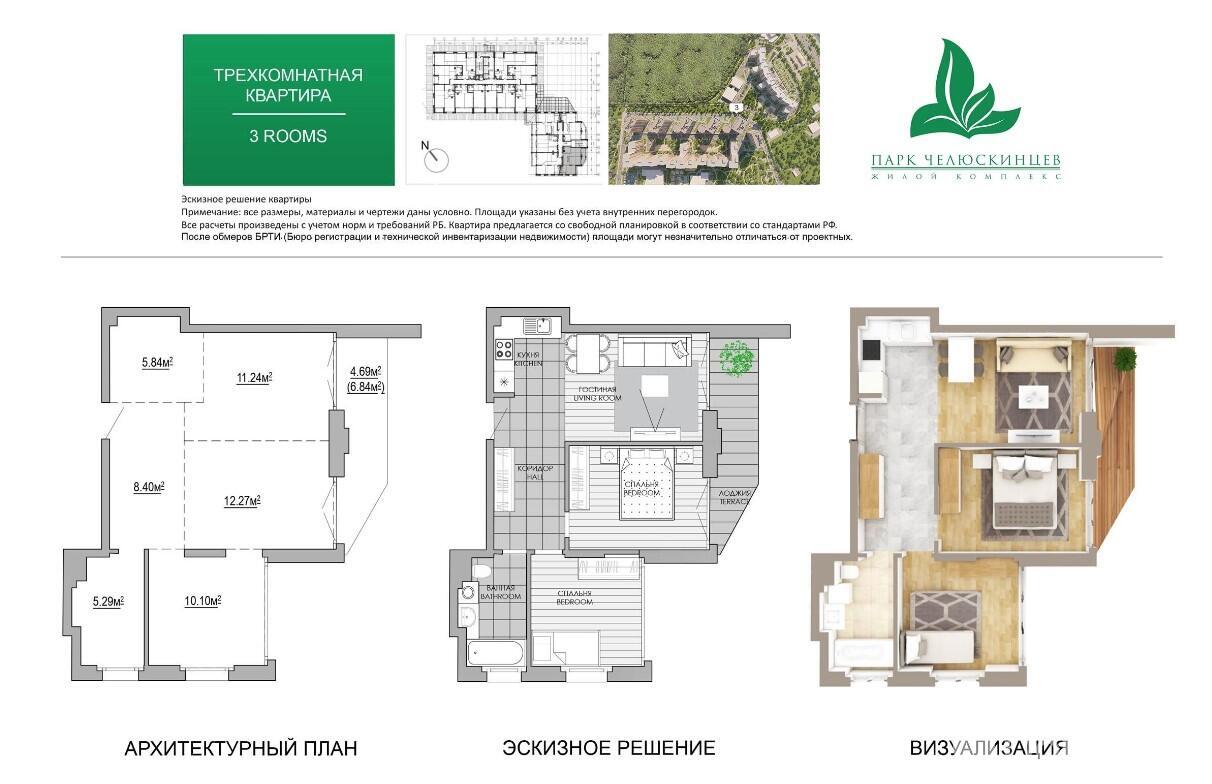 Стоимость продажи квартиры, Минск, ул. Макаенка, д. 12/Д