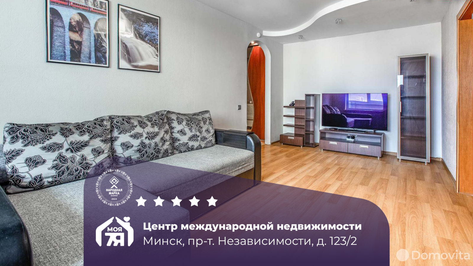 Купить 3-комнатную квартиру в Минске, пр-т Независимости, д. 123/2, 97000 USD, код: 1032949 - фото 1