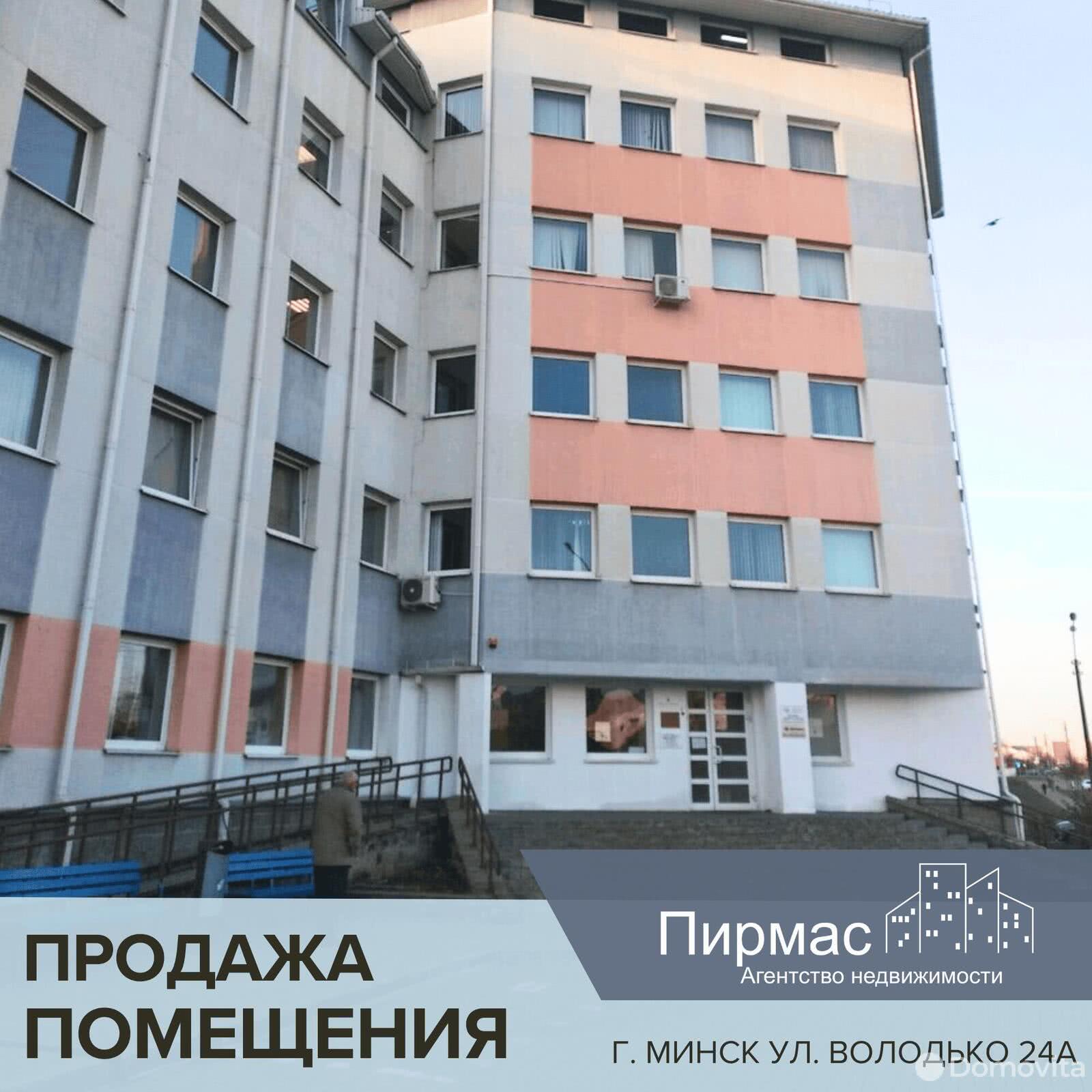 Купить офис на ул. Володько, д. 24/А в Минске, 60720USD, код 7619 - фото 4