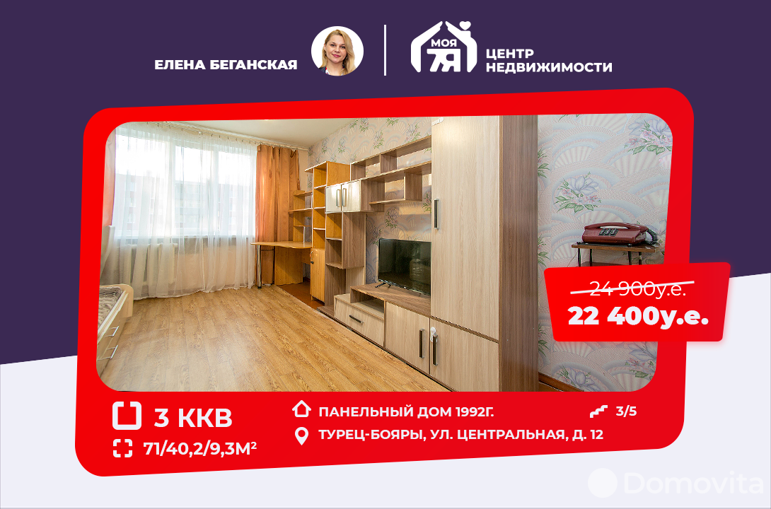 Продажа 3-комнатной квартиры в Турце-Боярах, ул. Центральная, д. 12, 22400 USD, код: 915763 - фото 1
