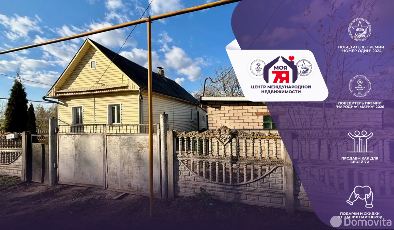 коттедж, Зажевичи, ул. Зелёная 