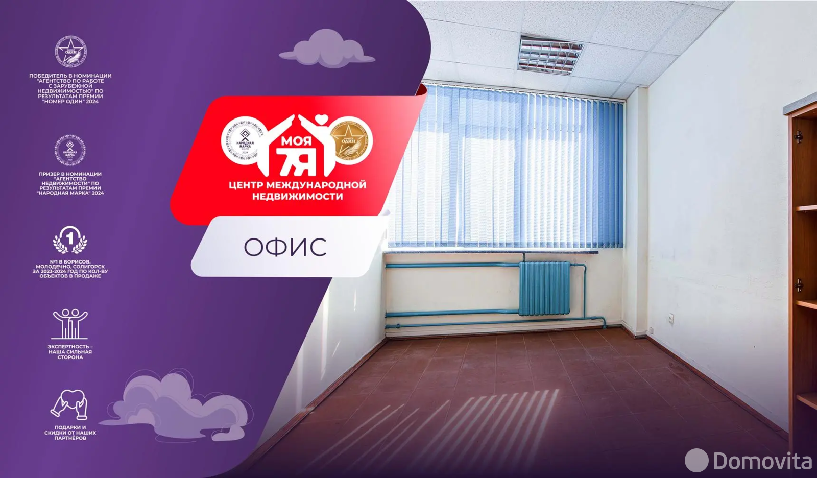 Купить офис на ул. Тимирязева, д. 65А в Минске, 37000USD, код 10230 - фото 1