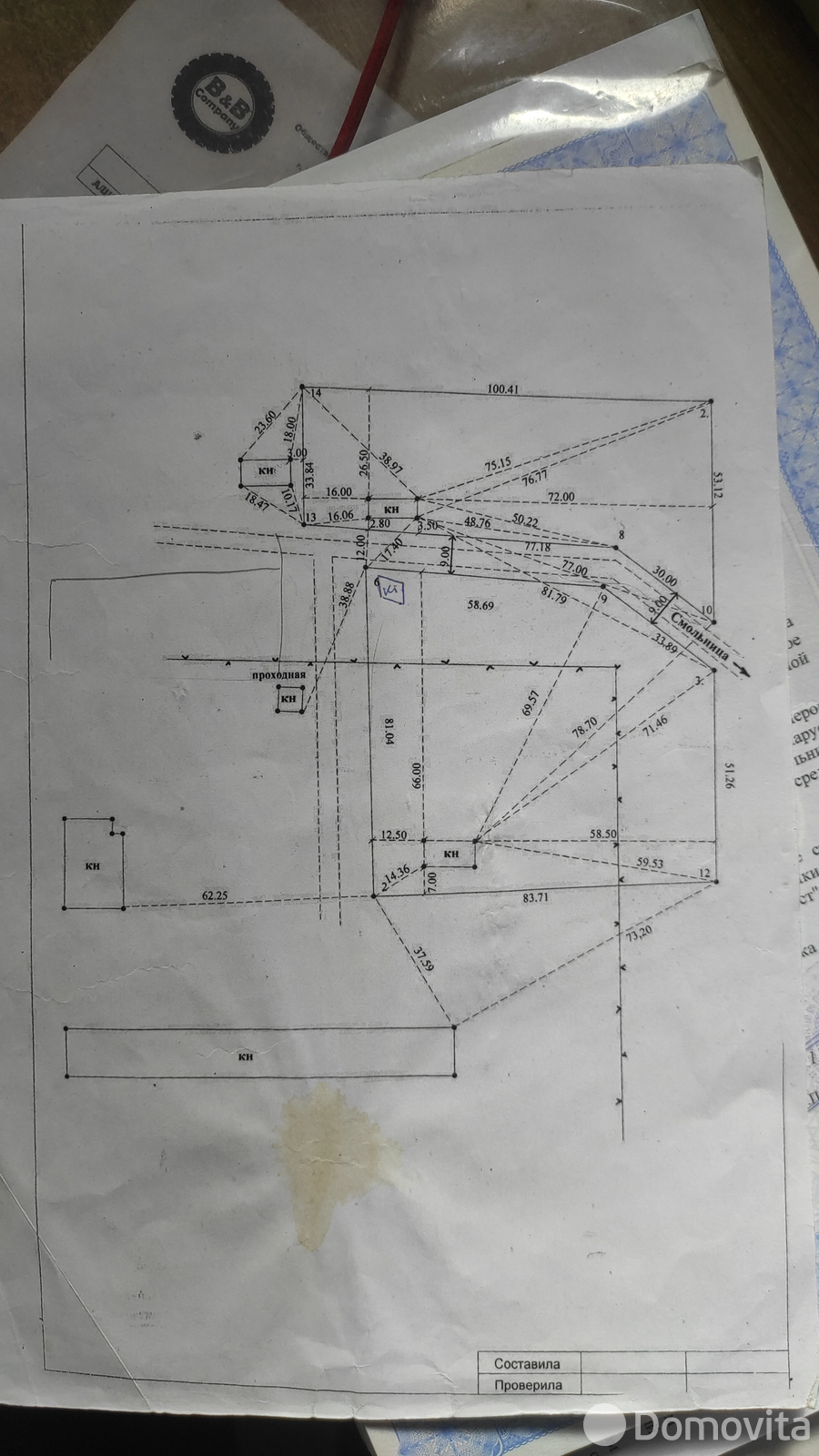 склад, Смольница, от собственника