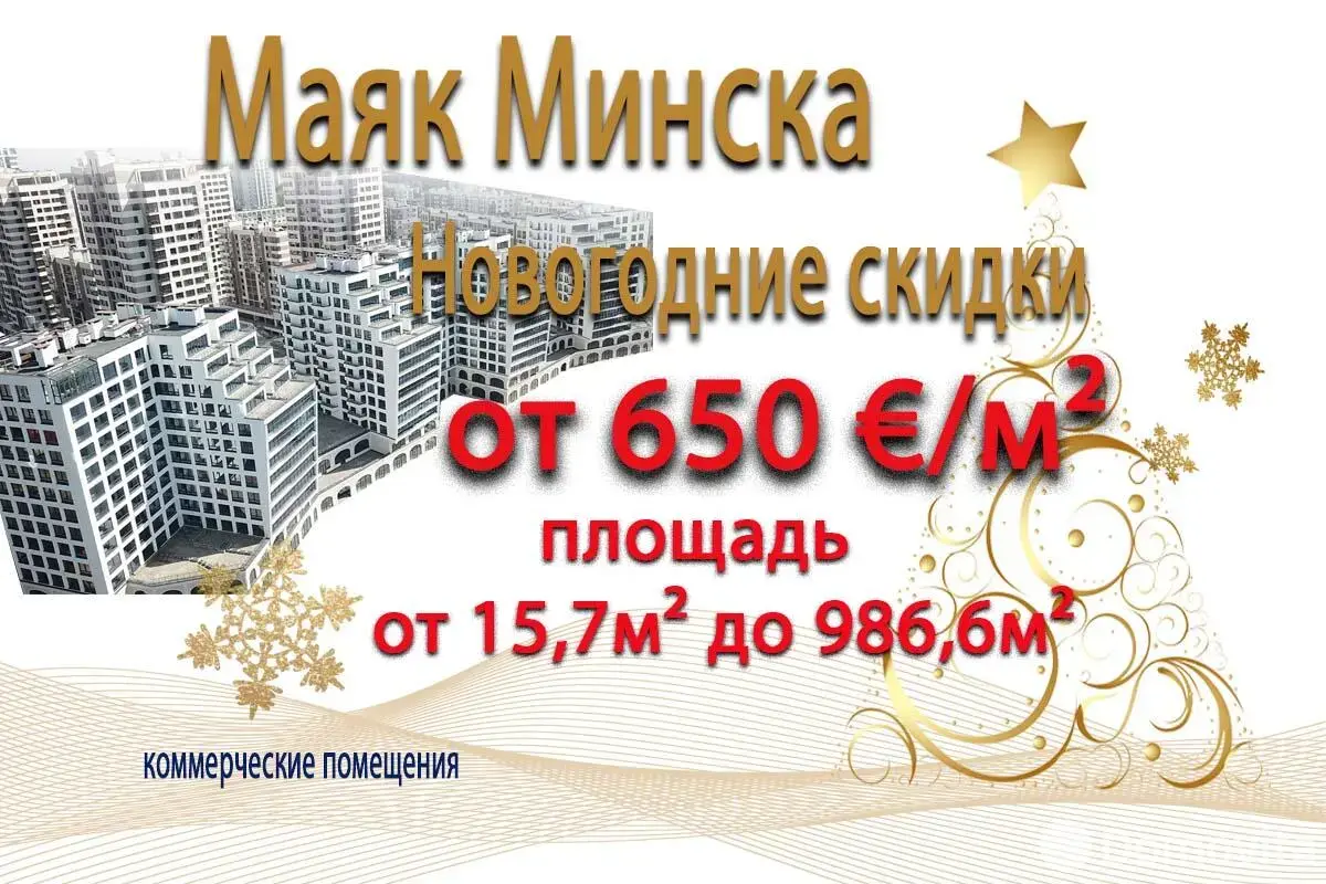 Купить торговое помещение на ул. Кирилла Туровского, д. 16 в Минске, 23040EUR, код 998437 - фото 6