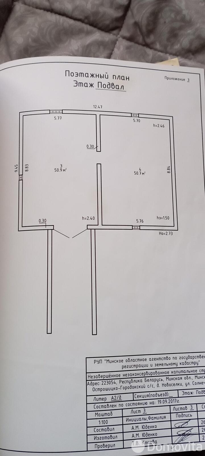 дом, Новоселки, , стоимость продажи 153 032 р.